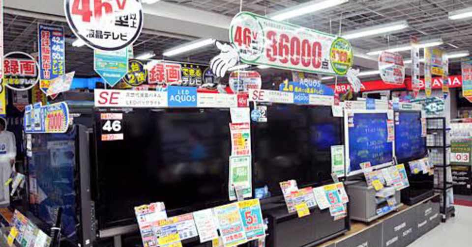 家電量販店のテレビってnhkと契約してるの サミー パパ2年生 Note