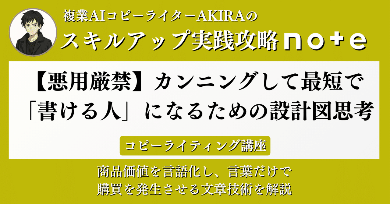 悪用厳禁】なぜ、テンプレートを使っても“売れる”セールスレターが書け