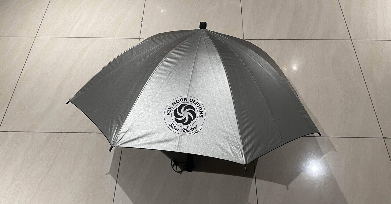 愛用品 #12｜雨具を着ない選択。Six Moon Designs シルバーシャドウ