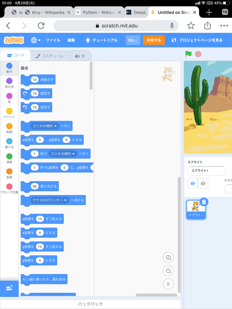 Scratchをタブレットから見てみる 黒猫ほむほむ Note