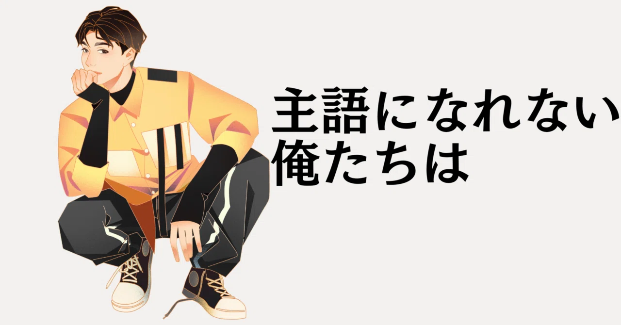 見出し画像