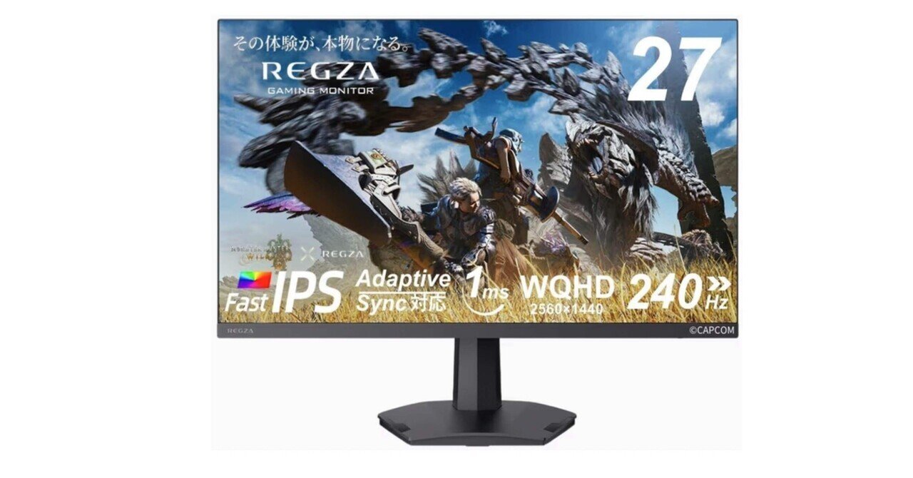 REGZA RM-G276N】ゲームの世界に没入できない、それはモニターのせい