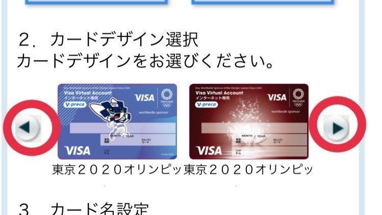 Vプリカを使ってみて まき乃 Note