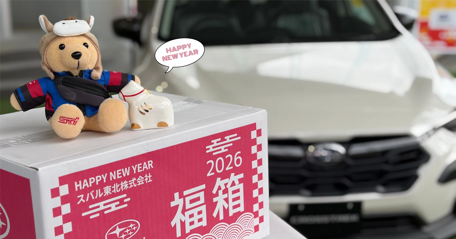 2026年スバルの初売り🌅🎍百万馬力で駆け抜けていきましょう🐎｜スバル