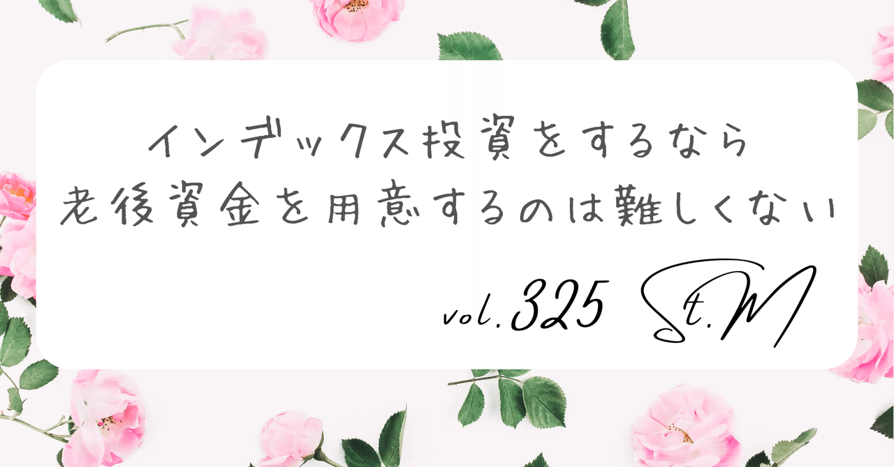投資の基礎】NISAで損切りしないために知っておいた方がいいこと｜St.M