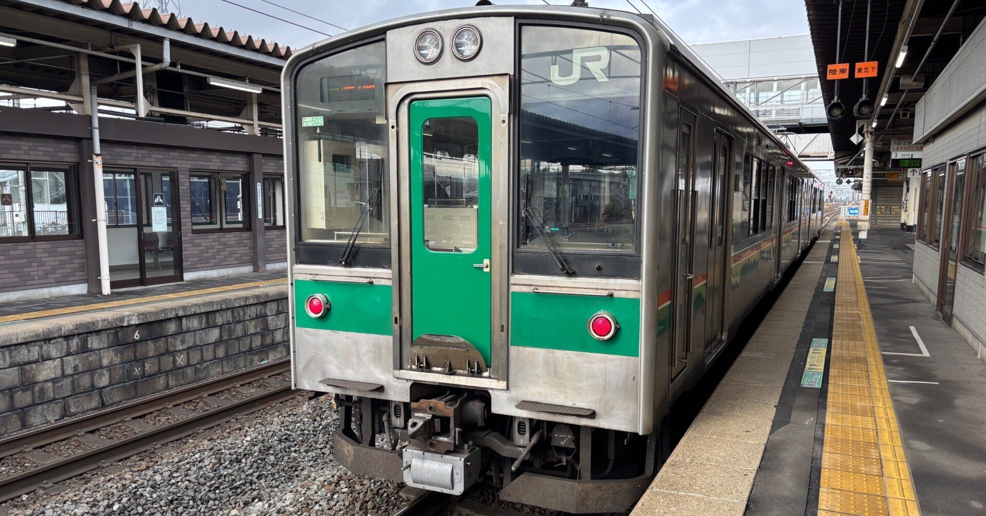 仙台から盛岡まで東北本線のみで行ってみた｜まいす