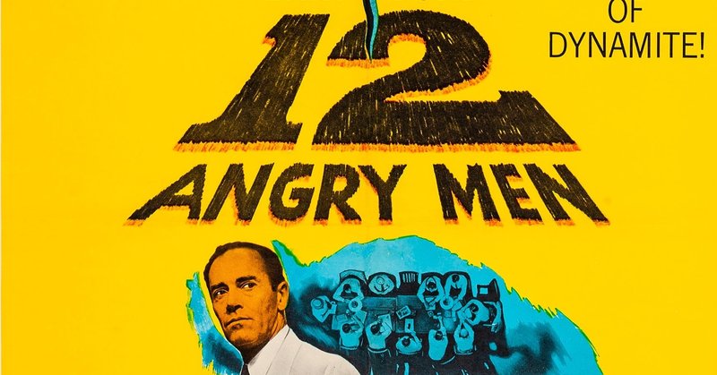 映画 『十二人の怒れる男 12 Angry Men』