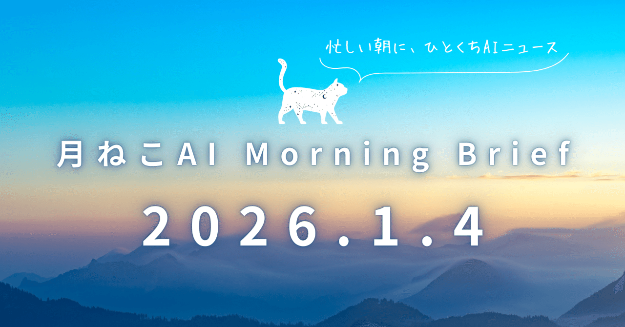 OpenAI×Anthropicの上場準備、クラウド巨額投資と日本1.23兆円AI予算