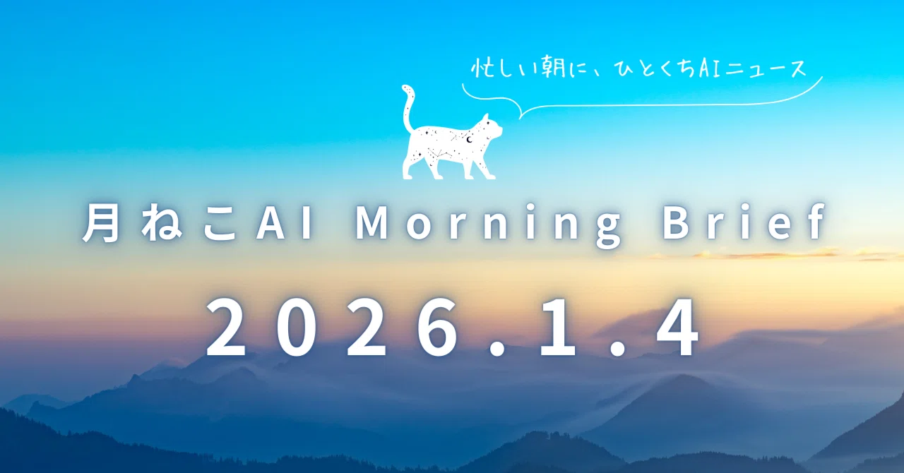 OpenAI×Anthropicの上場準備、クラウド巨額投資と日本1.23兆円AI予算