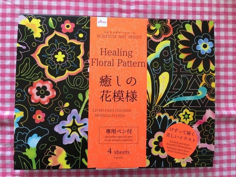親子の暇つぶしに使える100円グッズ こゆき Note 親子の暇つぶしに使える100円グッズ こゆき Note