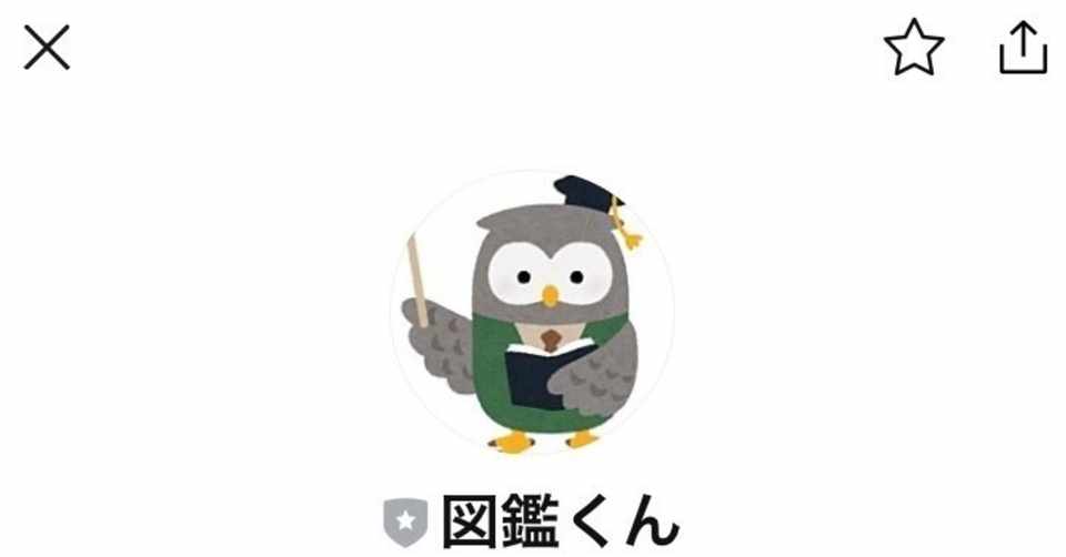 Line Bot ポケモン図鑑bot作った きょるに Note