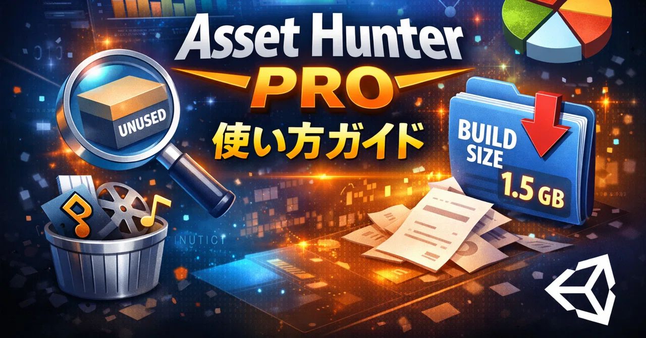 Hunter Unity 【Unity】Asset Hunter PROを使って未使用アセットを洗い出そう|うんくん