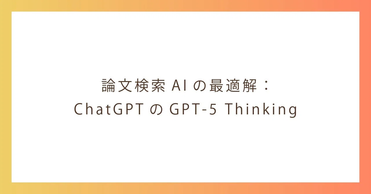 見出し画像