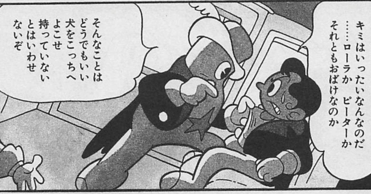 みんなちゃんと手塚治虫読んでるのか！あたまを抱える「仮面の冒険児