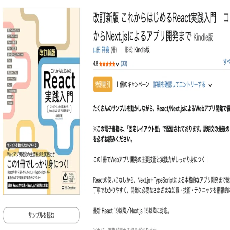 技術書まとめ【これからはじめるReact実践入門】｜ひろたか