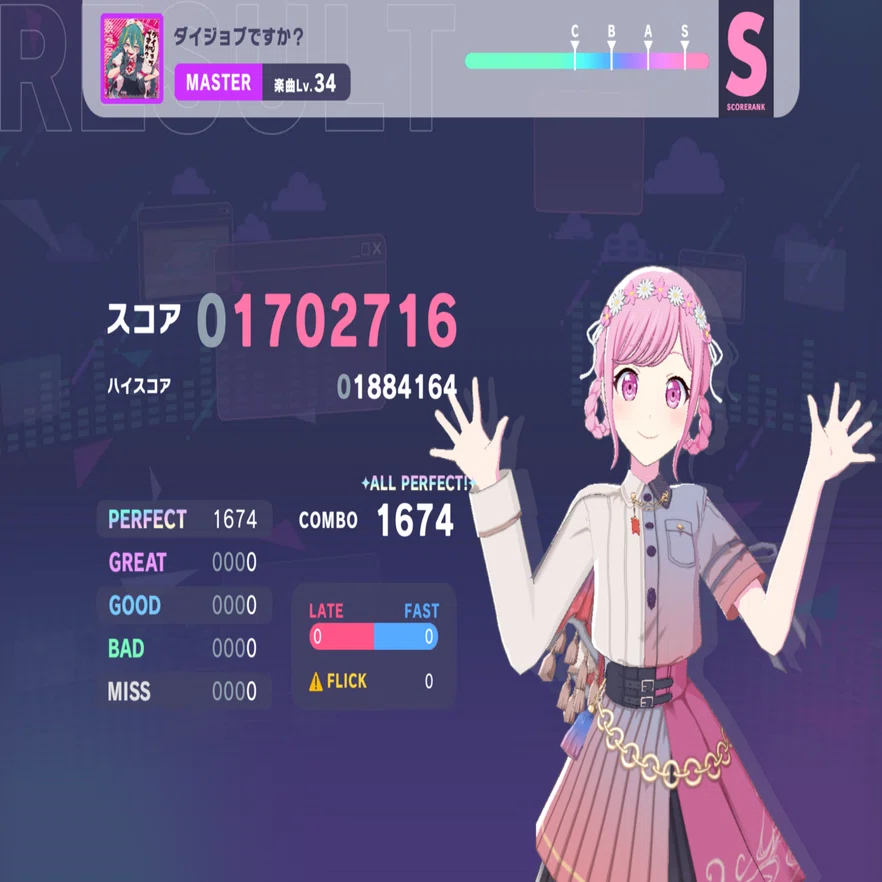 プロセカ】ダイジョブですか？MASTER34 解説｜おこつち