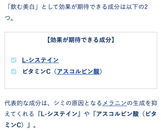 FireShot Capture 091 - 『飲む日焼け止め』薬局で買える市販薬おすすめ28選！編集部が徹底比較 - Liruu - liruu.jp