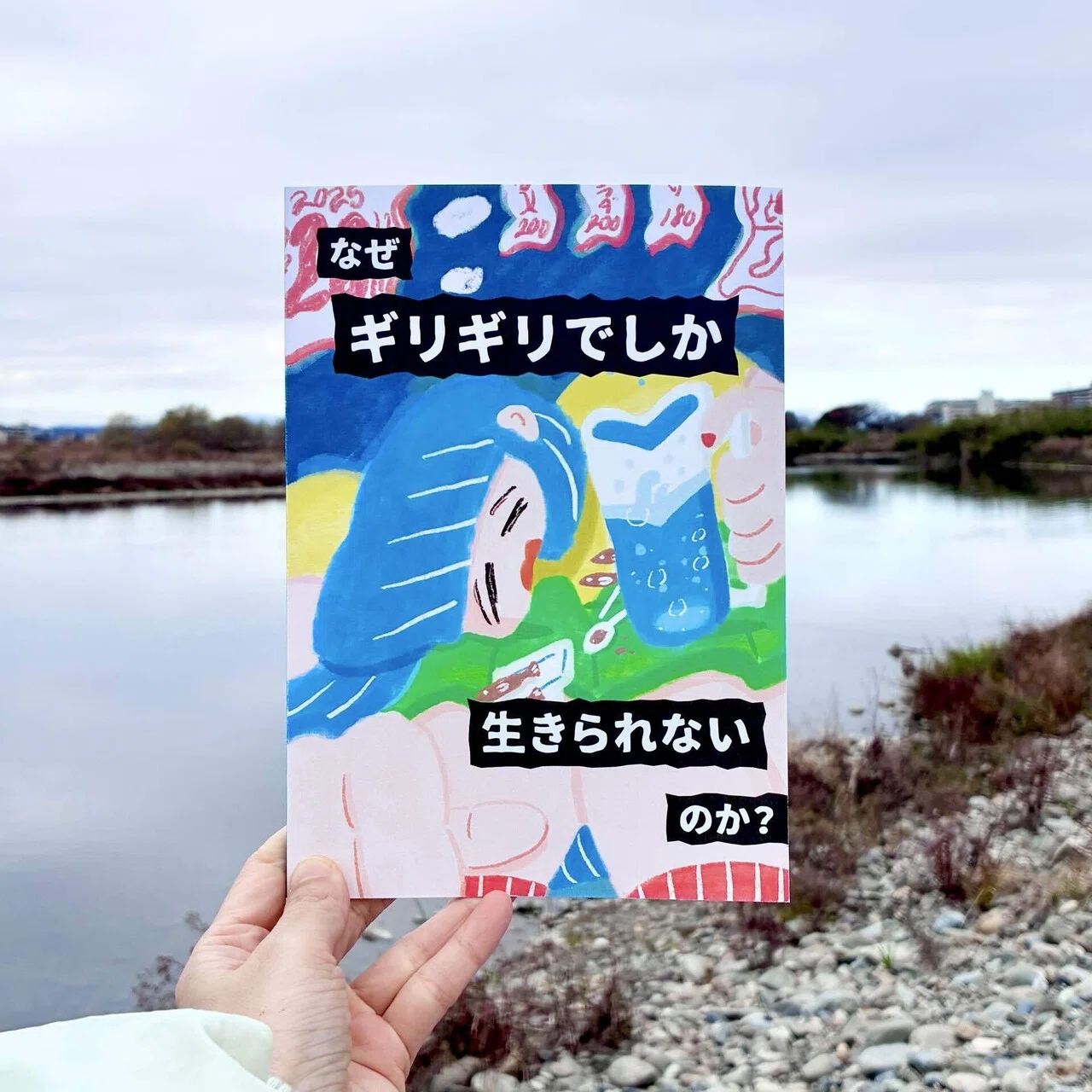 ZINEフェス東京 お品書き＆ZINE紹介【6階G-17／加藤美沙希と石澤萌】｜moe