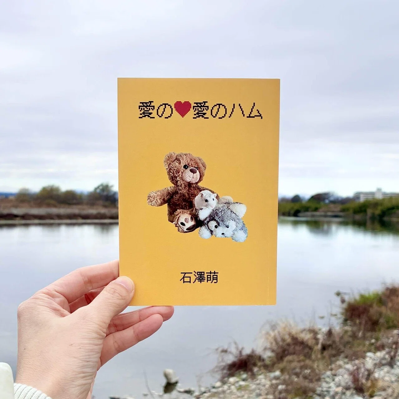 ZINEフェス東京 お品書き＆ZINE紹介【6階G-17／加藤美沙希と石澤萌】｜moe
