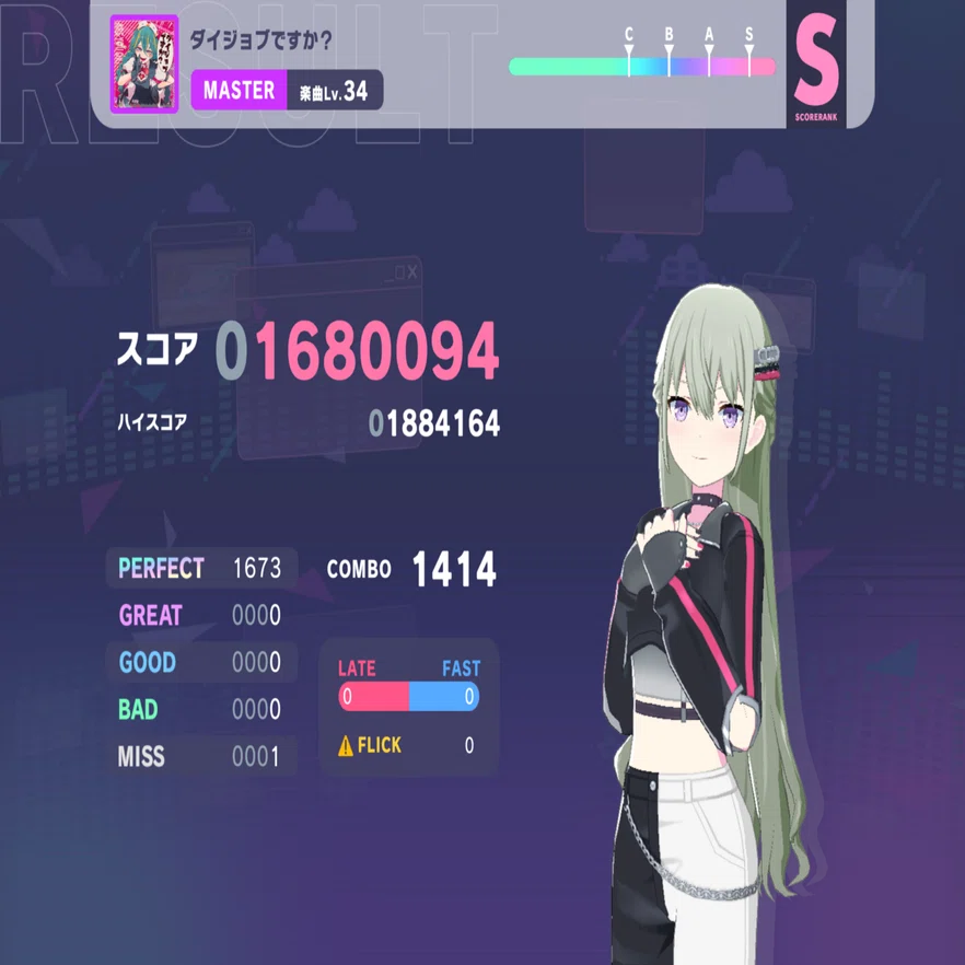 プロセカ】ダイジョブですか？MASTER34 解説｜おこつち
