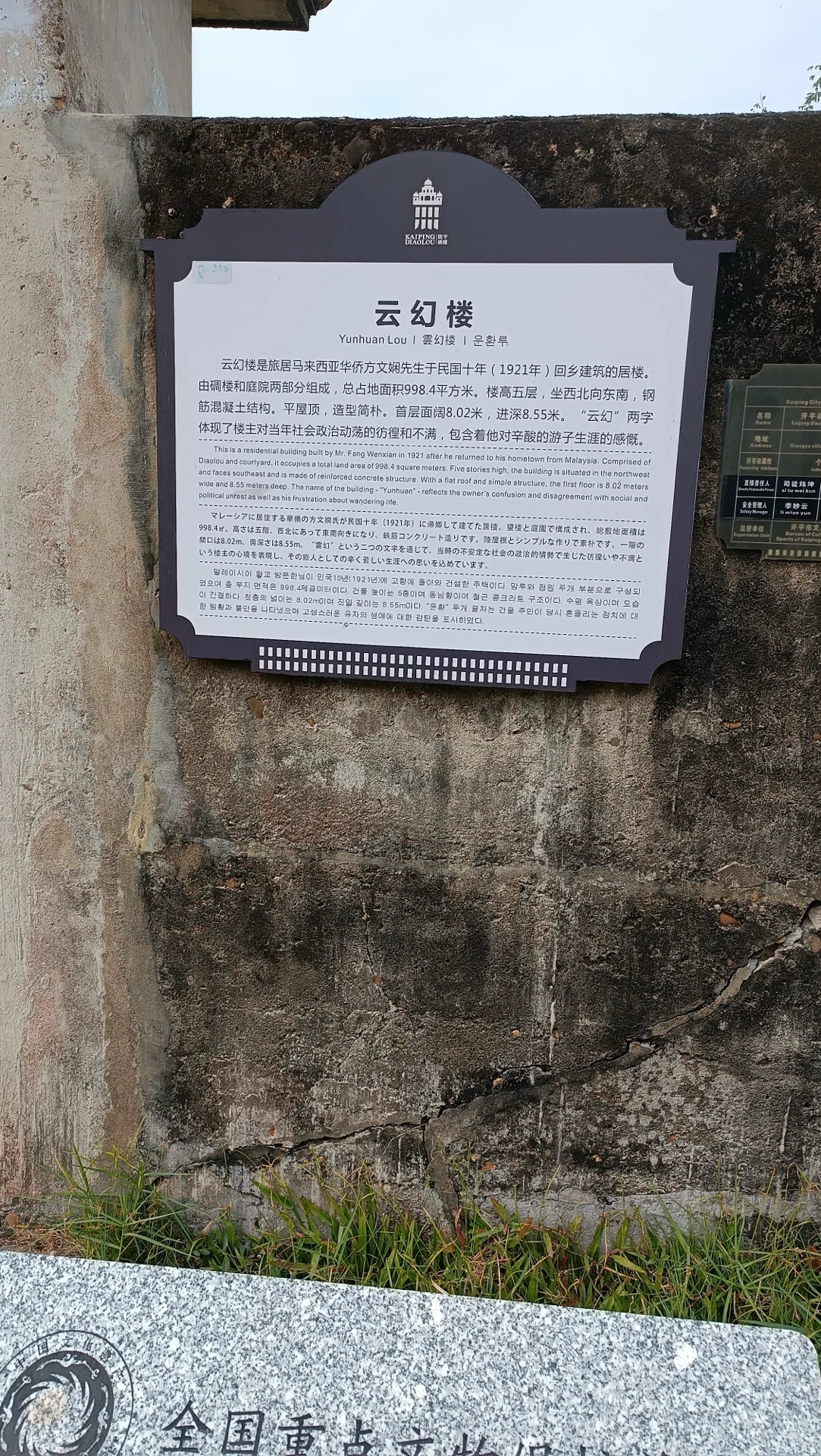 旅行記】「帰れない覚悟」が生んだ建築｜開平の望楼と華僑の歴史