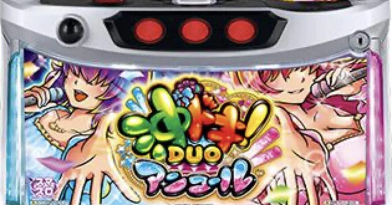 沖ドキ！DUO アンコール 正しいスルー回数の数え方。｜ブラッキー