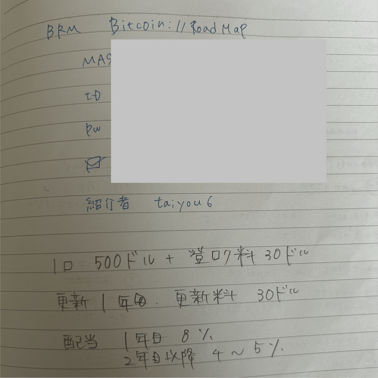 2017年の「養分」だった私が、2026年にビットコイン・レンディングを始める話。｜よよよ、よよ。