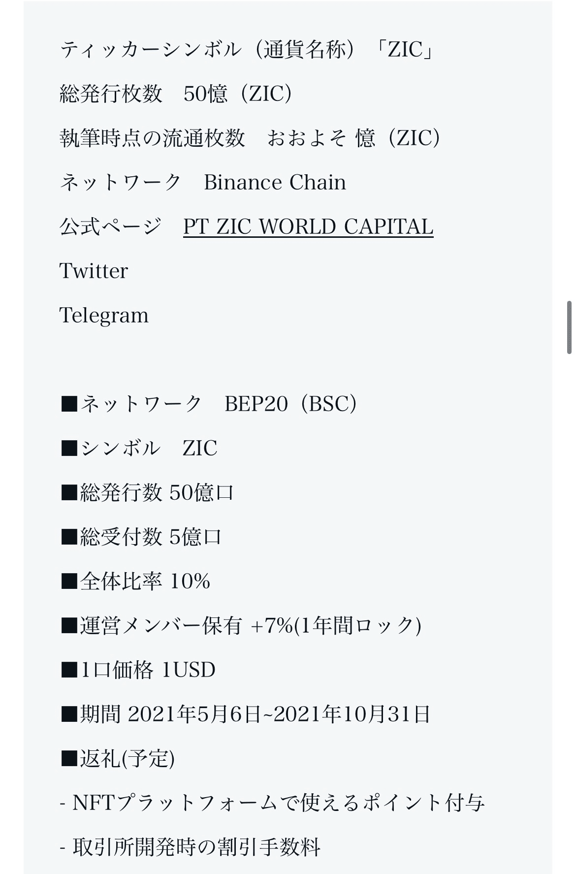 2017年の「養分」だった私が、2026年にビットコイン・レンディングを始める話。｜よよよ、よよ。