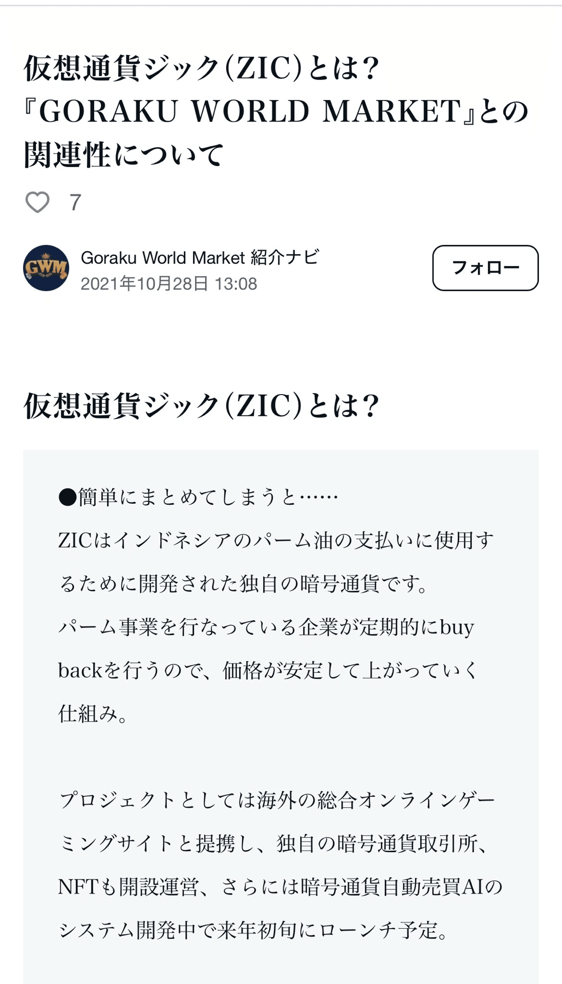 2017年の「養分」だった私が、2026年にビットコイン・レンディングを始める話。｜よよよ、よよ。