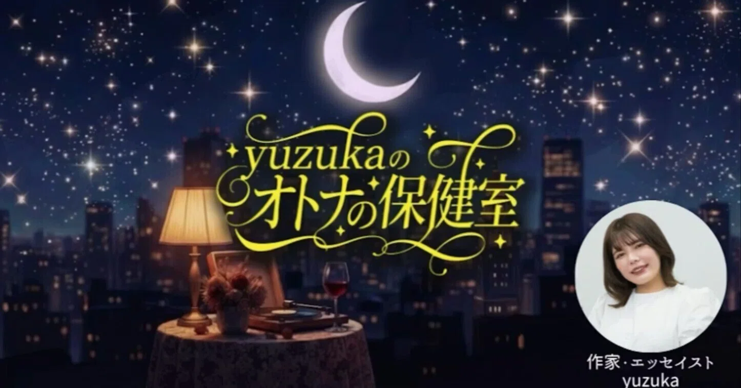 yuzuka｜note