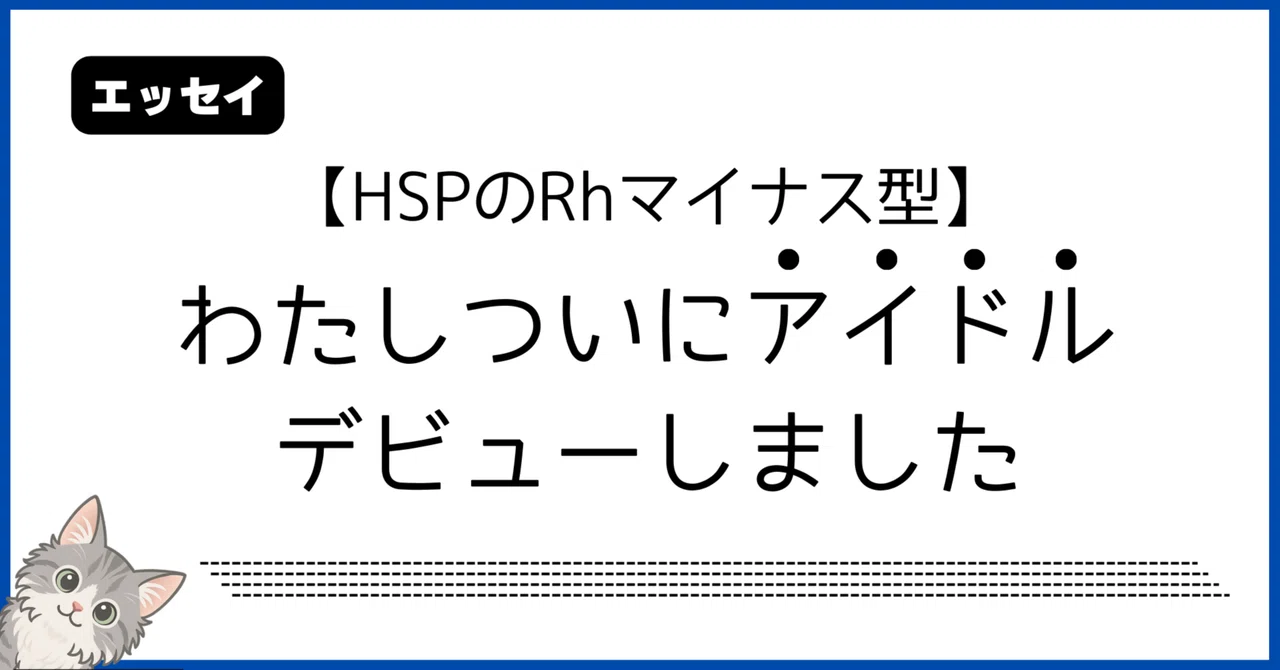 見出し画像