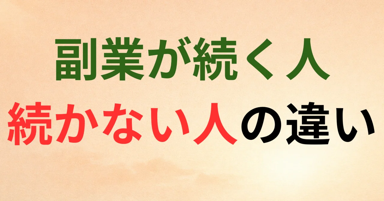 見出し画像