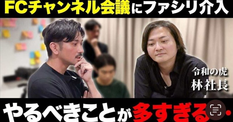 【顧問ファシリテーター導入をご検討の方へ】 