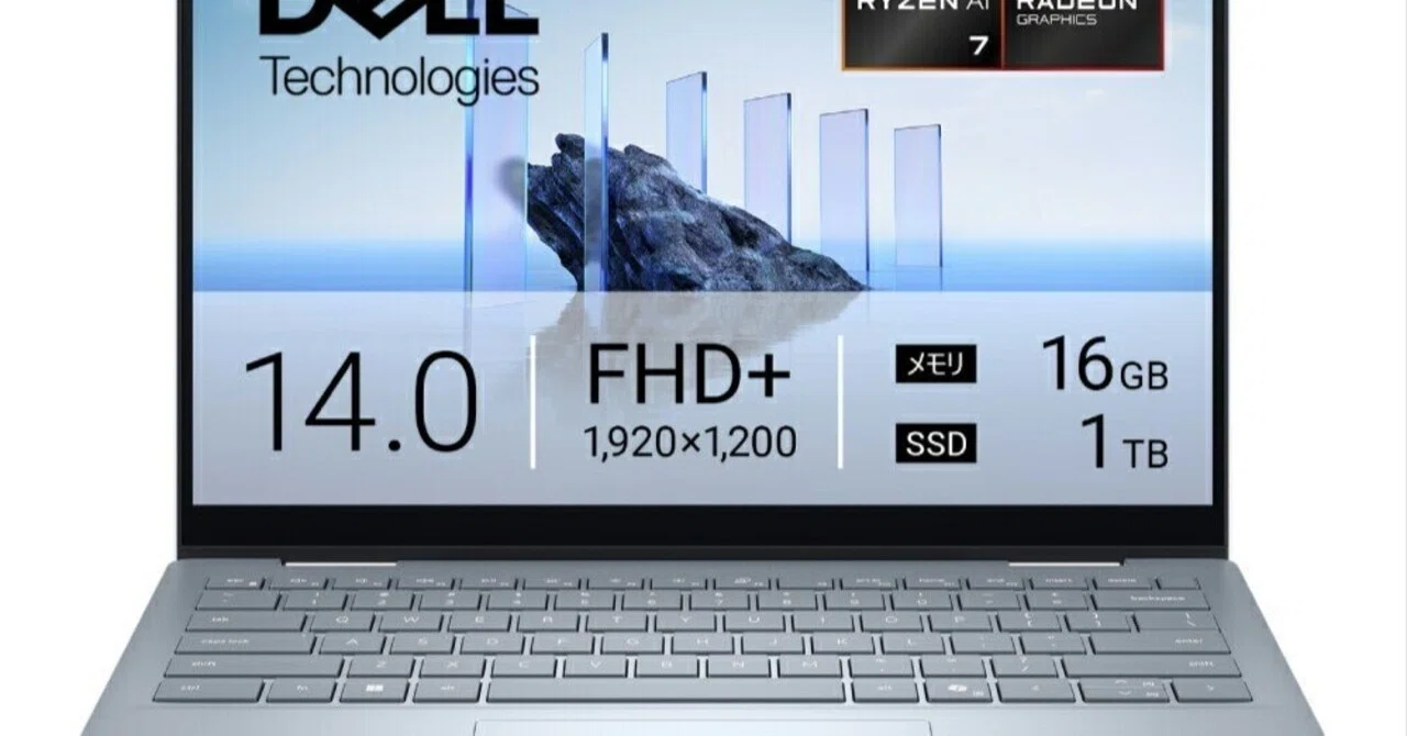 本日見つけた掘り出し物】1. Dell 2in1ノートパソコンで実感！Ryzen AI
