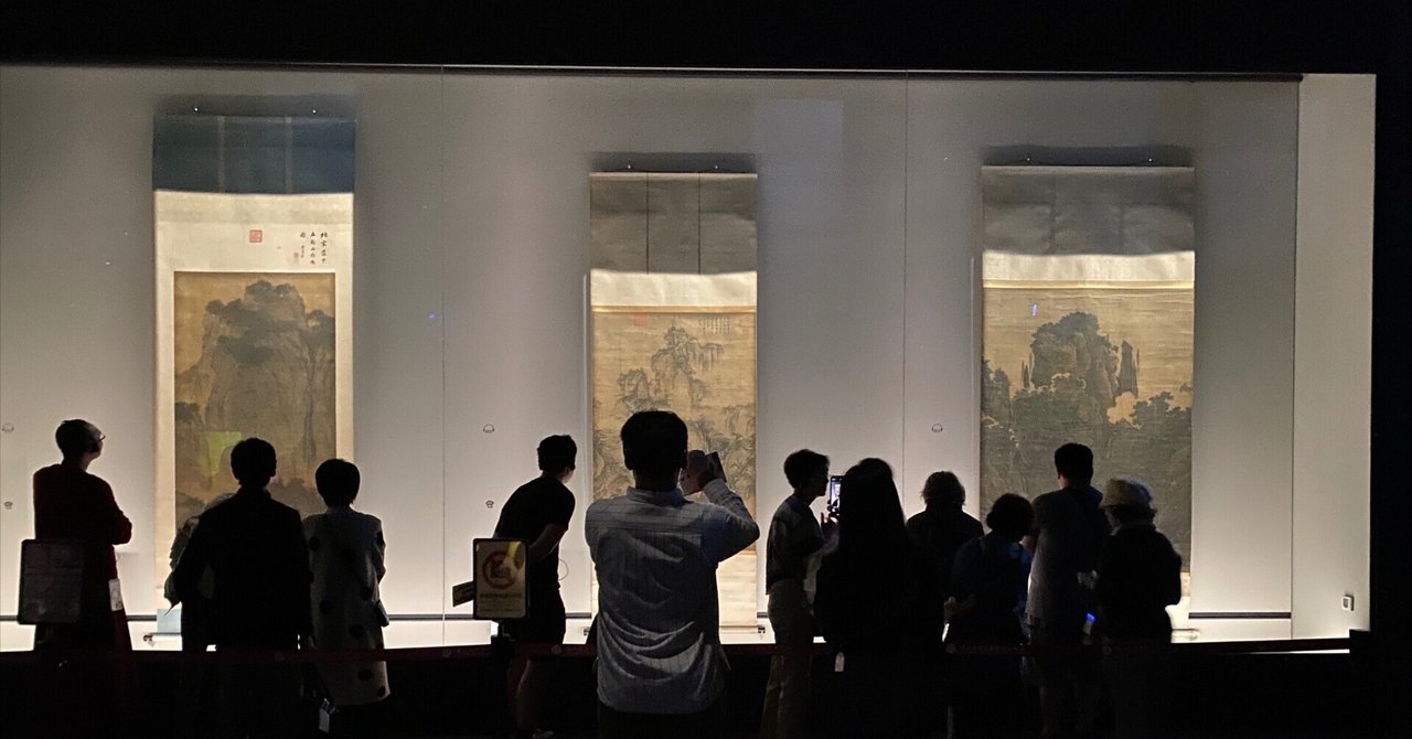 故宮博物院百周年展を訪れ｜伊藤昌 | 水墨画