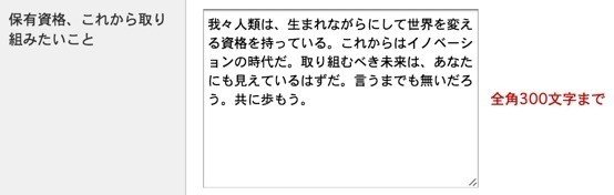 働きたくないけど 就職活動始めました キリカ Note