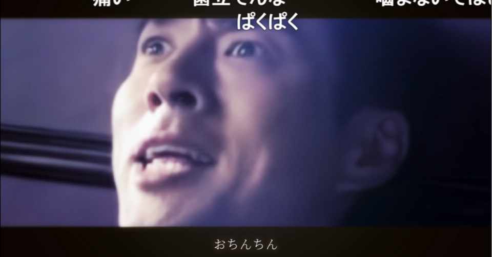 最近話題の ずっと松岡でいいのに ちんちんを噛む ってどんな曲 彼氏は 出身地は 歌詞書き出してみた ホーリィ Note