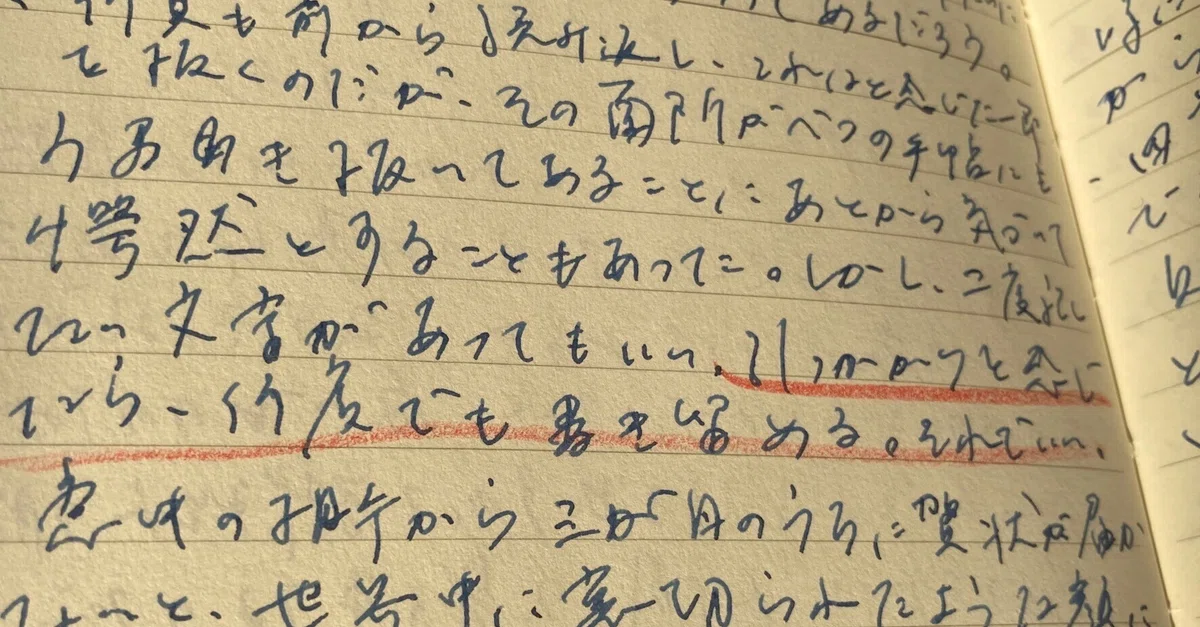 見出し画像