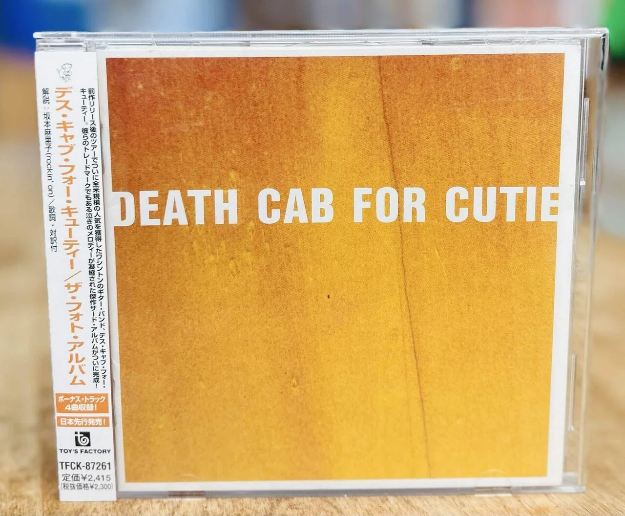 Death Cab For Cutie の全オリジナル・アルバムをフィジカルで聴く