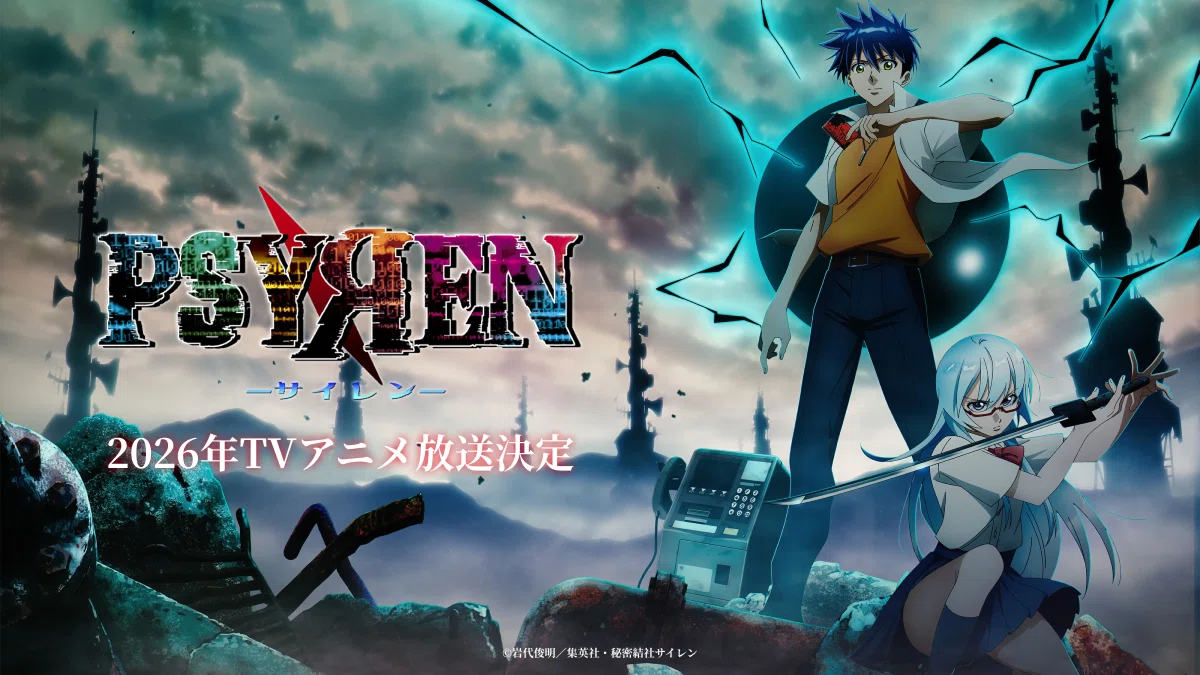予言】アニメ『PSYREN』は大コケする｜朝日