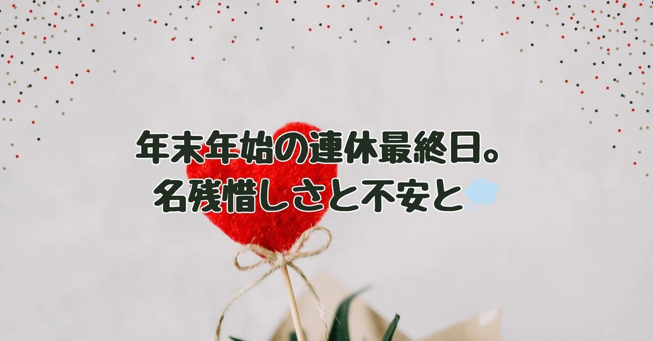 見出し画像