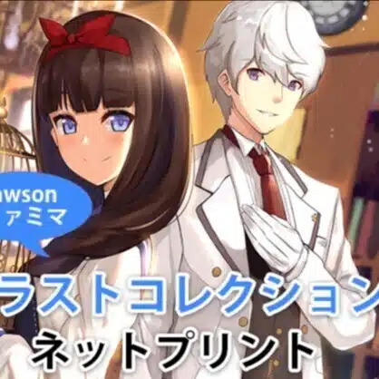 ネットプリント｜イラスト｜一覧｜おしゃれ｜絵師｜ローソン｜ファミマ｜コンテンツプリント｜ブロマイド