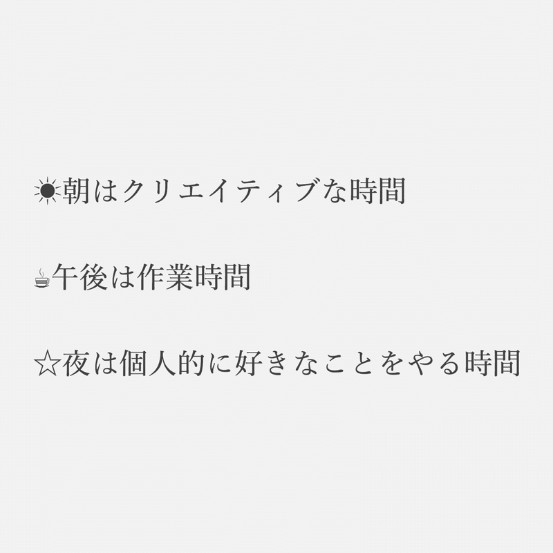 クリエイティブな人こそ 1日の時間割をつくると日々の仕事が楽しくなる 川上笑子 えみさん Note クリエイティブな人こそ 1日の時間割をつくると日々の仕事が楽しくなる 川上笑子 えみさん Note