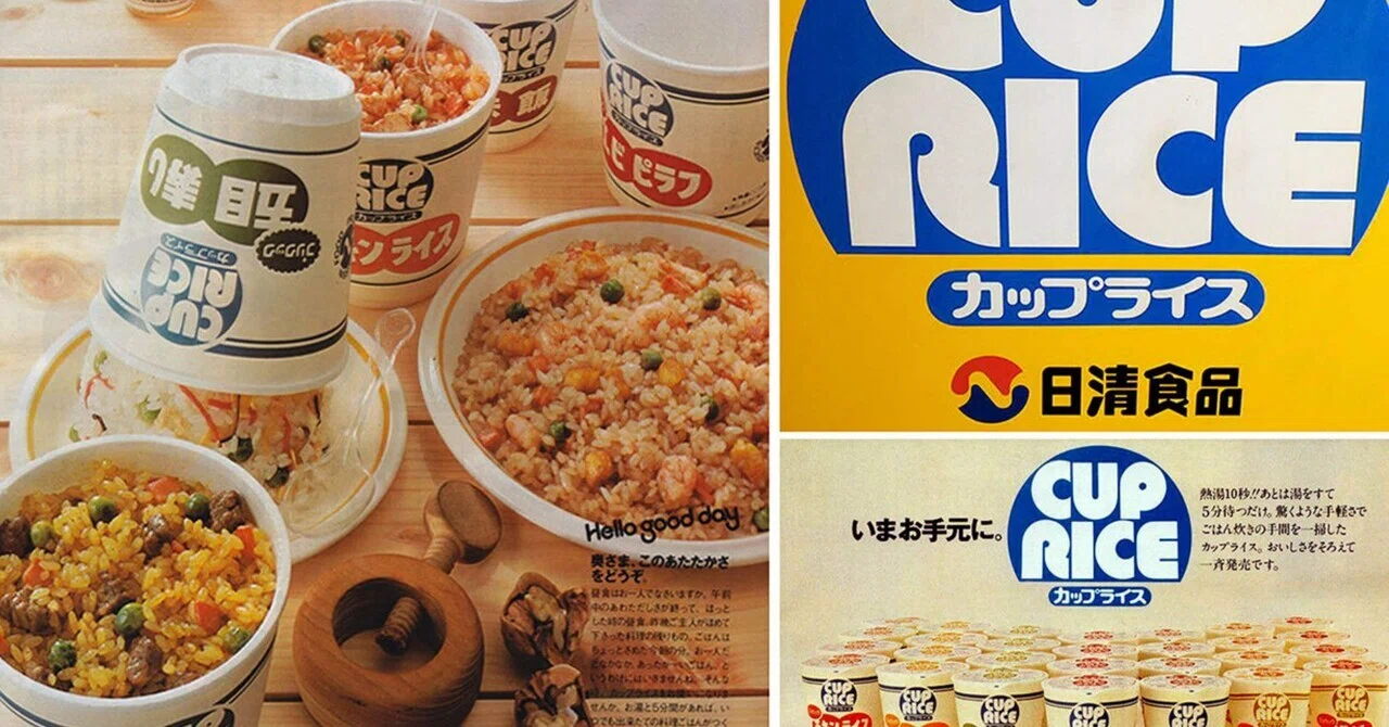日 清 カップ ライス 昔
