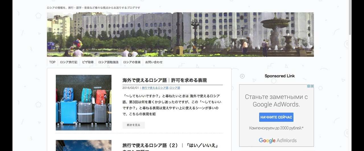 ブログ ロシア彷徨記 の運営報告 2015年10月 2016年1月 Takuro Tamura Note