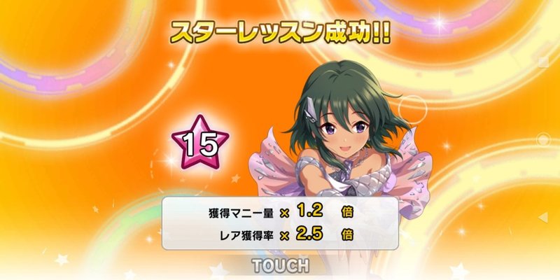 デレステ イベラン2000位以内に入る みーにん Note デレステ イベラン2000位以内に入る みーにん Note