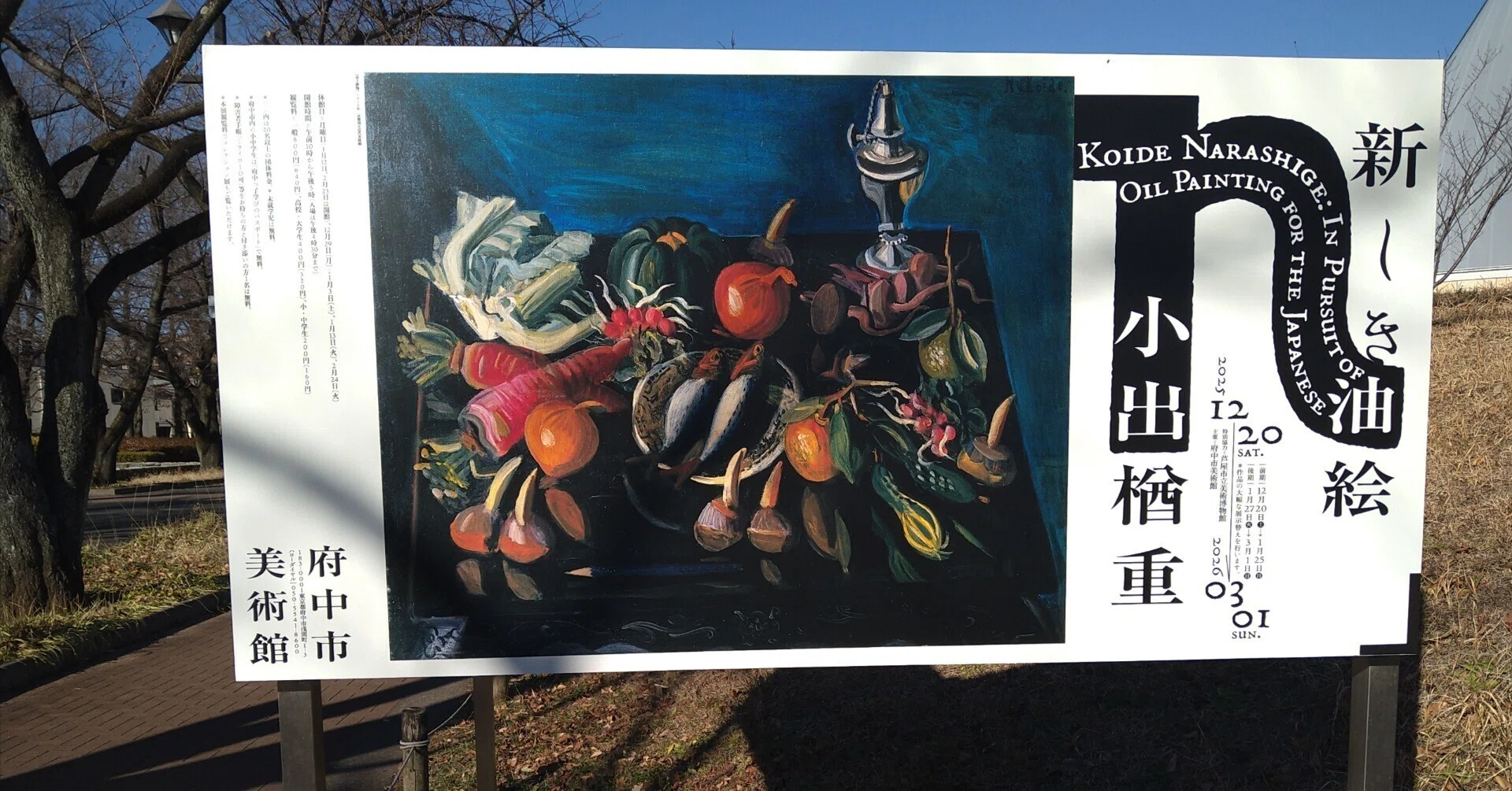 小出楢重 牡丹 肉筆水彩 楢重の会鑑定付 小出楢重〜新しき油絵〜（府中