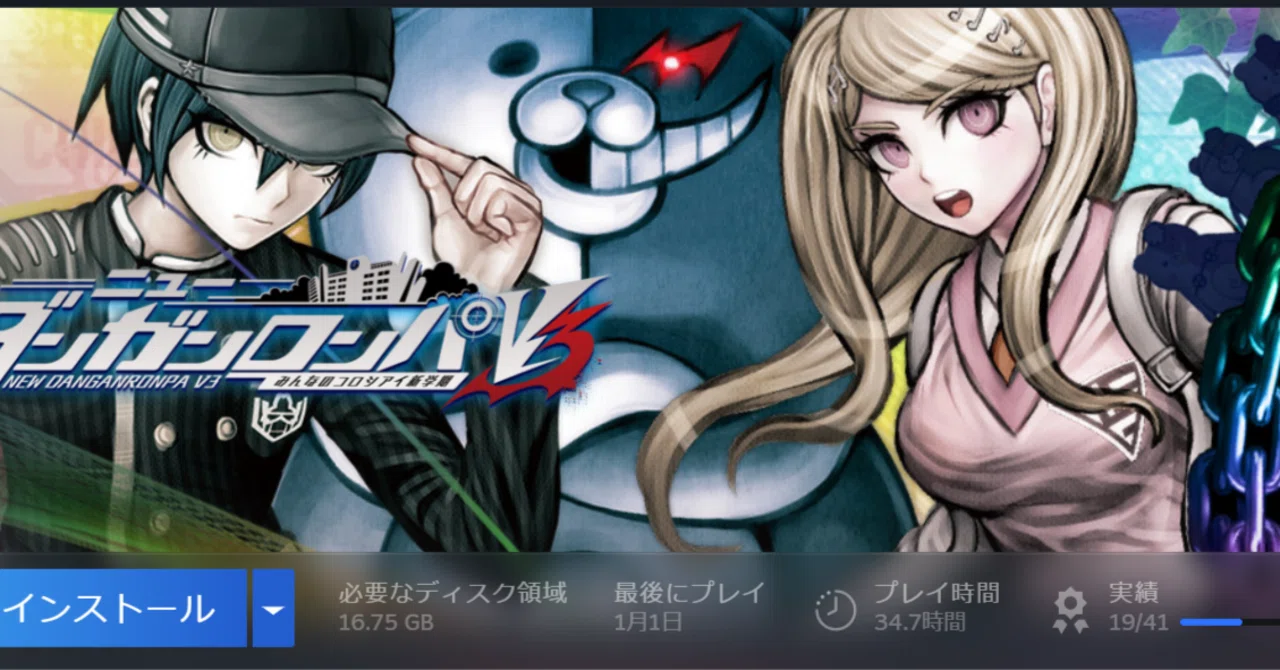 ニューダンガンロンパV3 みんなのコロシアイ新学期 雑感｜kei3524848