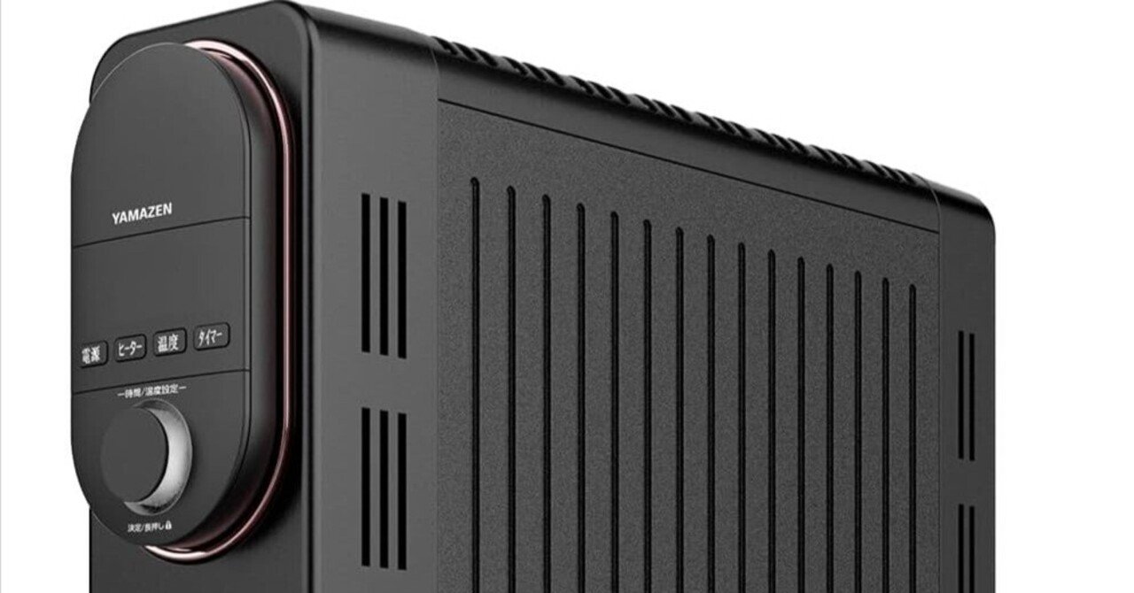 徹底解説】山善 DOL-J12E オイルレスヒーター レビュー｜やさしい暖か