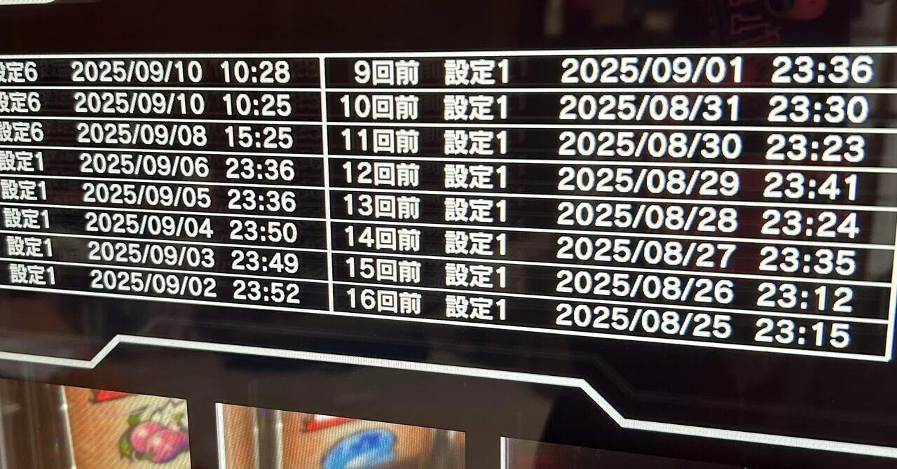スマスロゴッドイーターリザレクション【設定1】5000G｜どぶ
